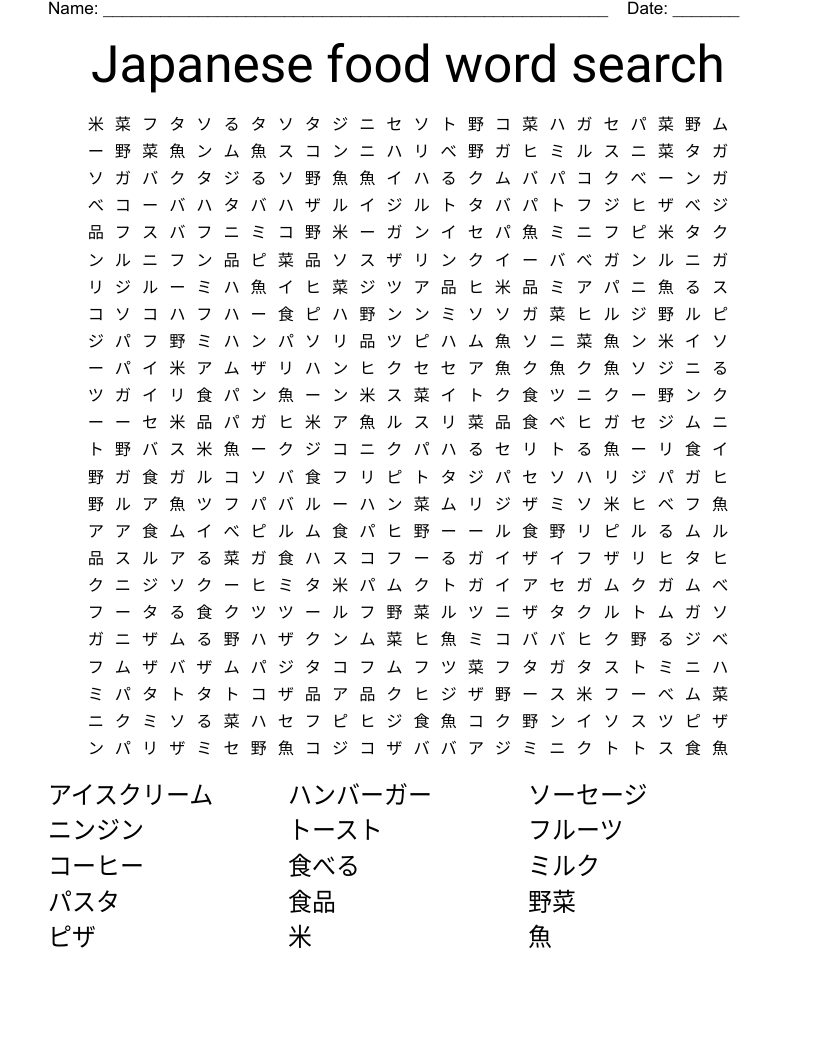 Japanese food word search