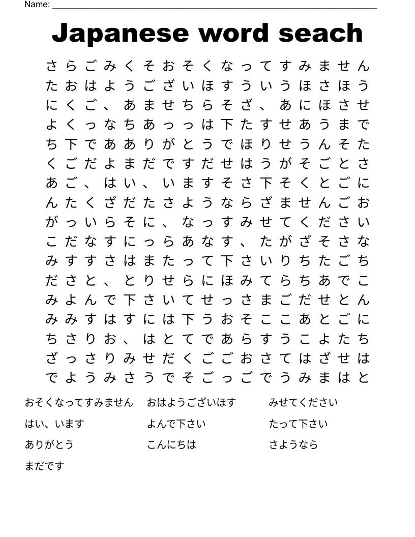 Japanese word seach Word Search