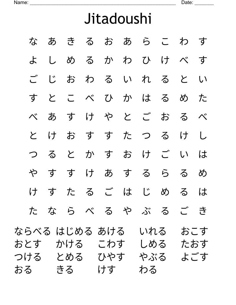 Jitadoushi Word Search