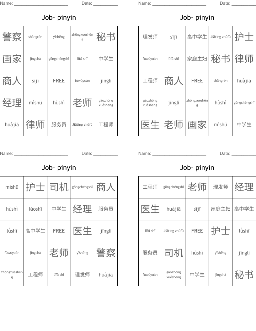 Job- pinyin Bingo Cards