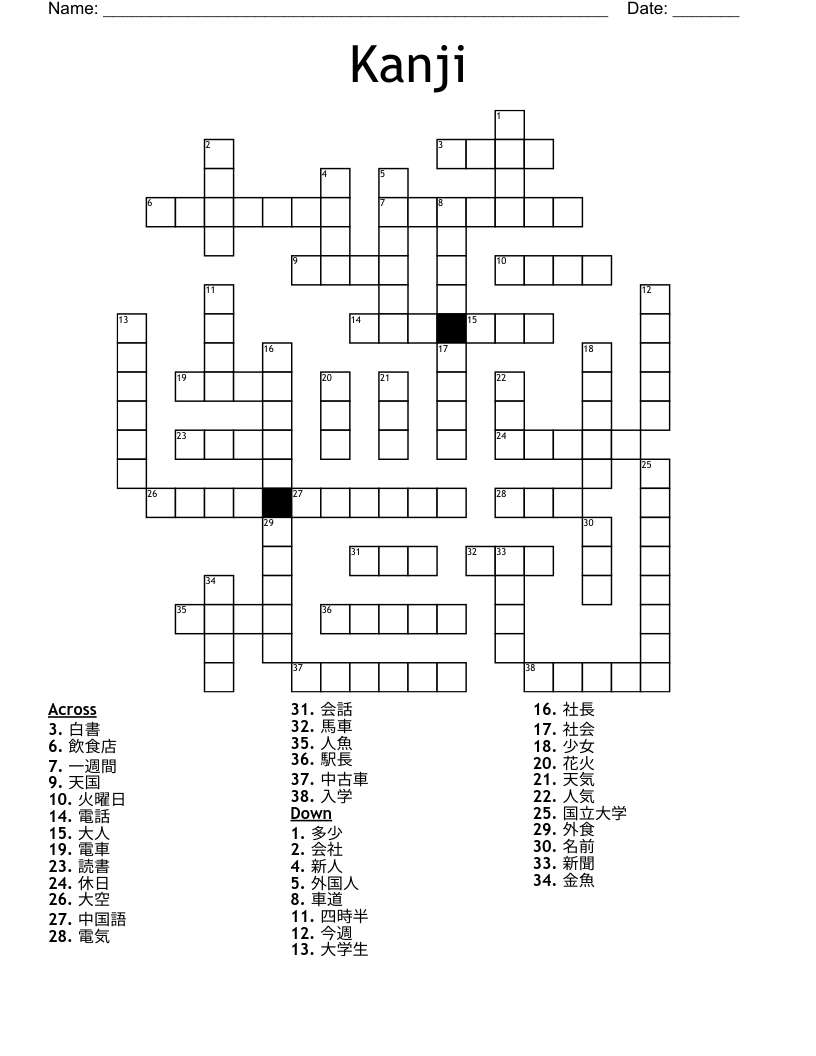 Kanji Crossword