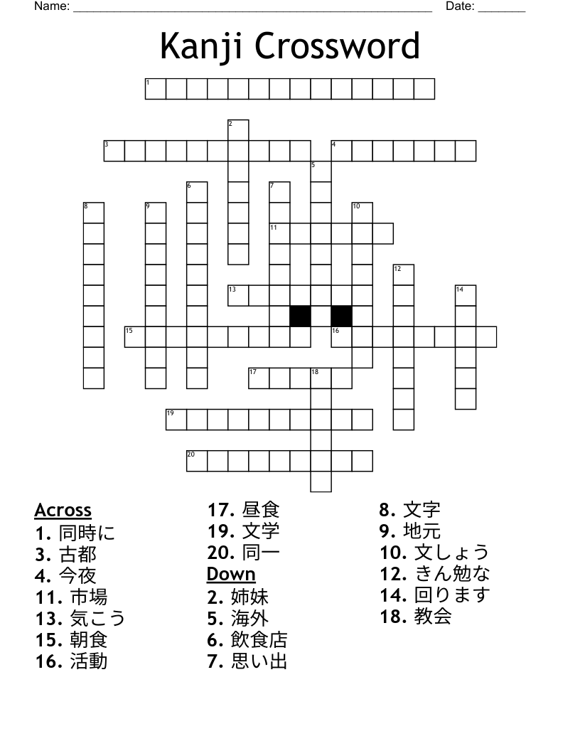 Kanji Crossword