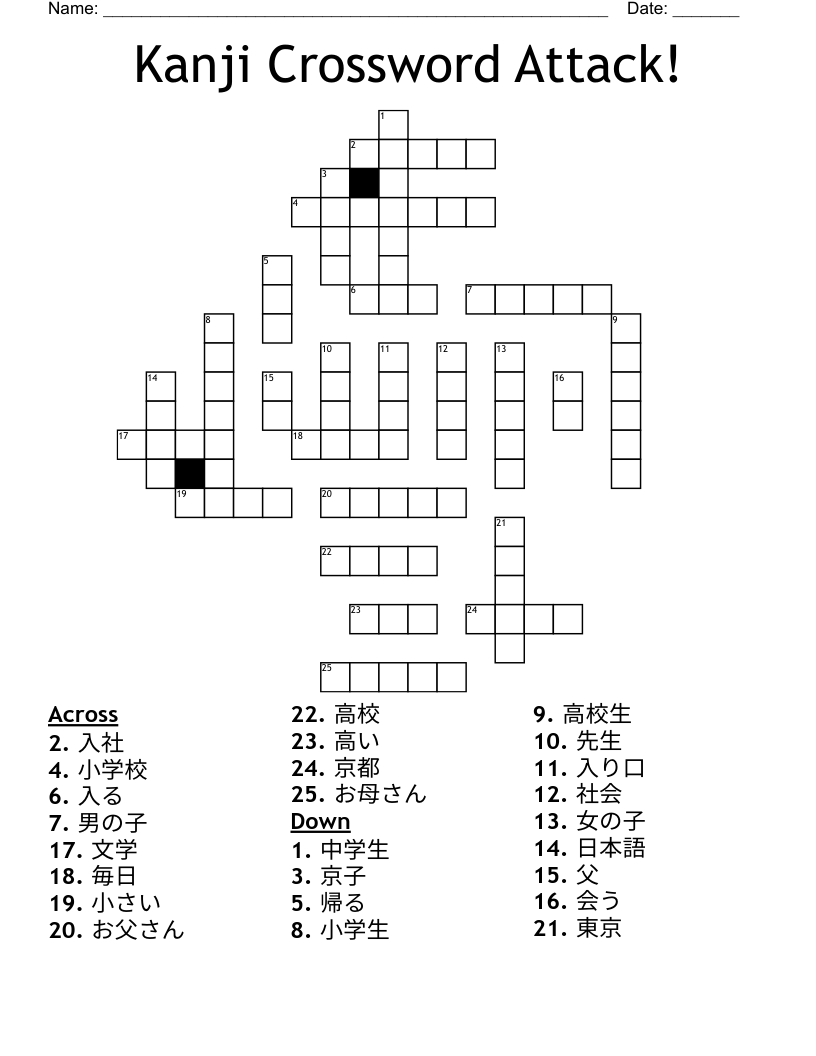 Kanji Crossword Attack!