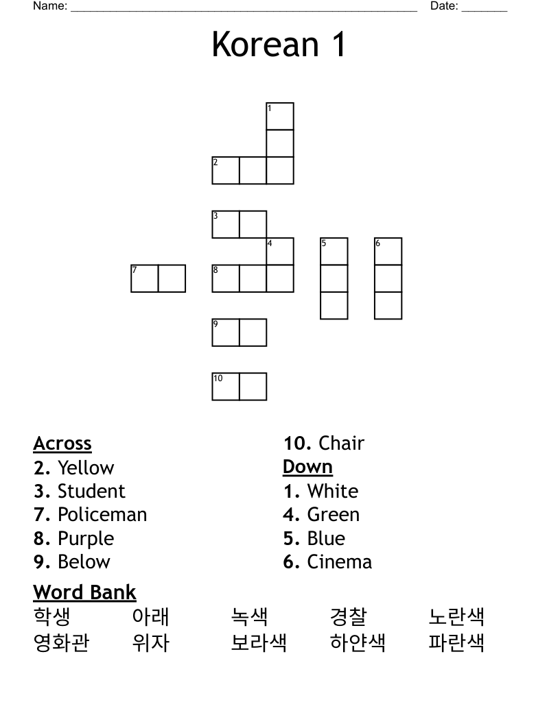 Korean 1  Crossword