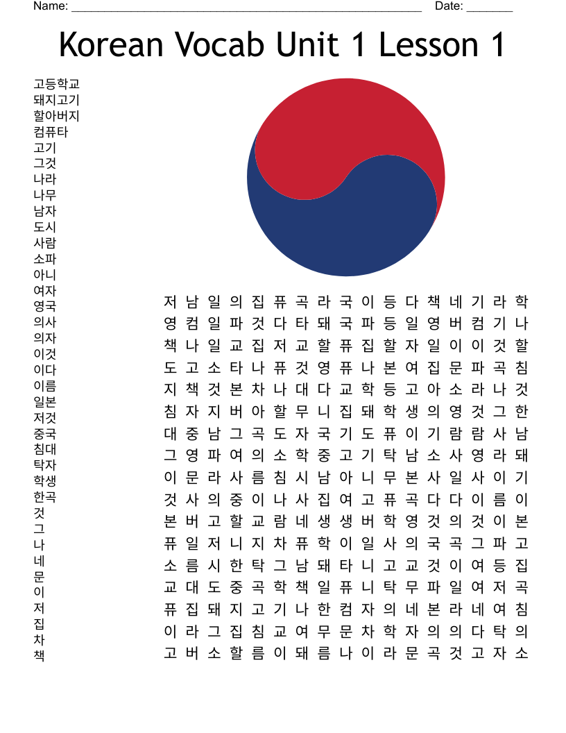 Korean Vocab Unit 1 Lesson 1 Word Search