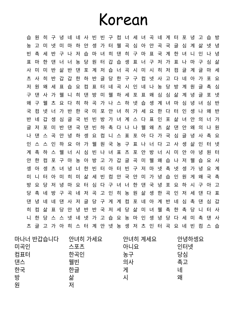 Korean  Word Search