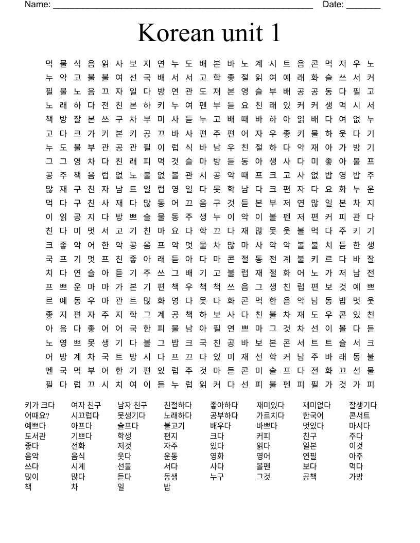 Korean unit 1  Word Search