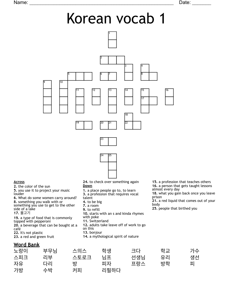 Korean vocab 1 Crossword