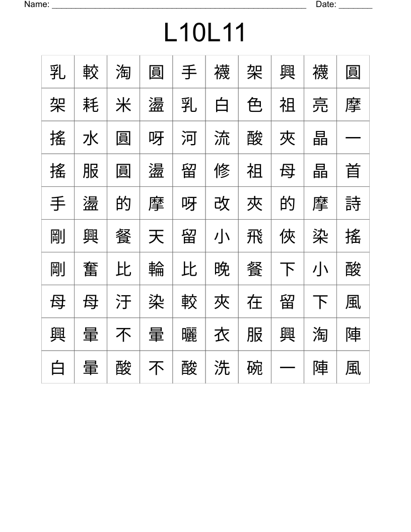 L10L11 Word Search