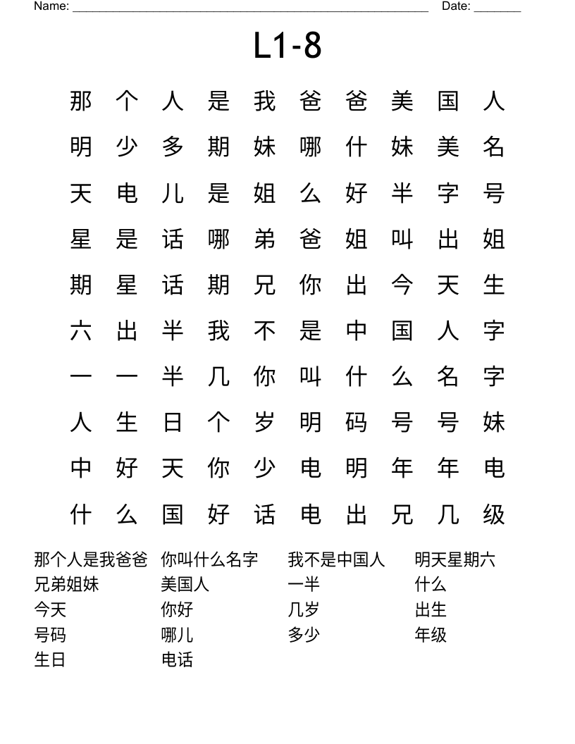 L1-8 Word Search