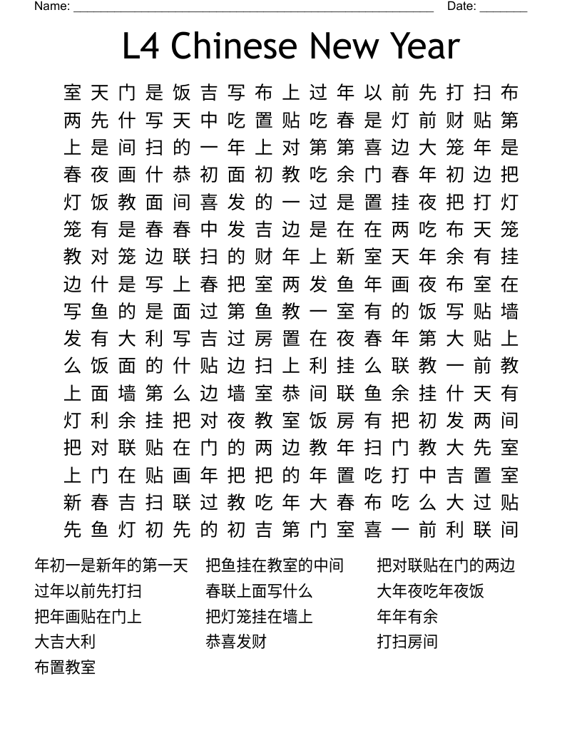 L4 Chinese New Year Word Search