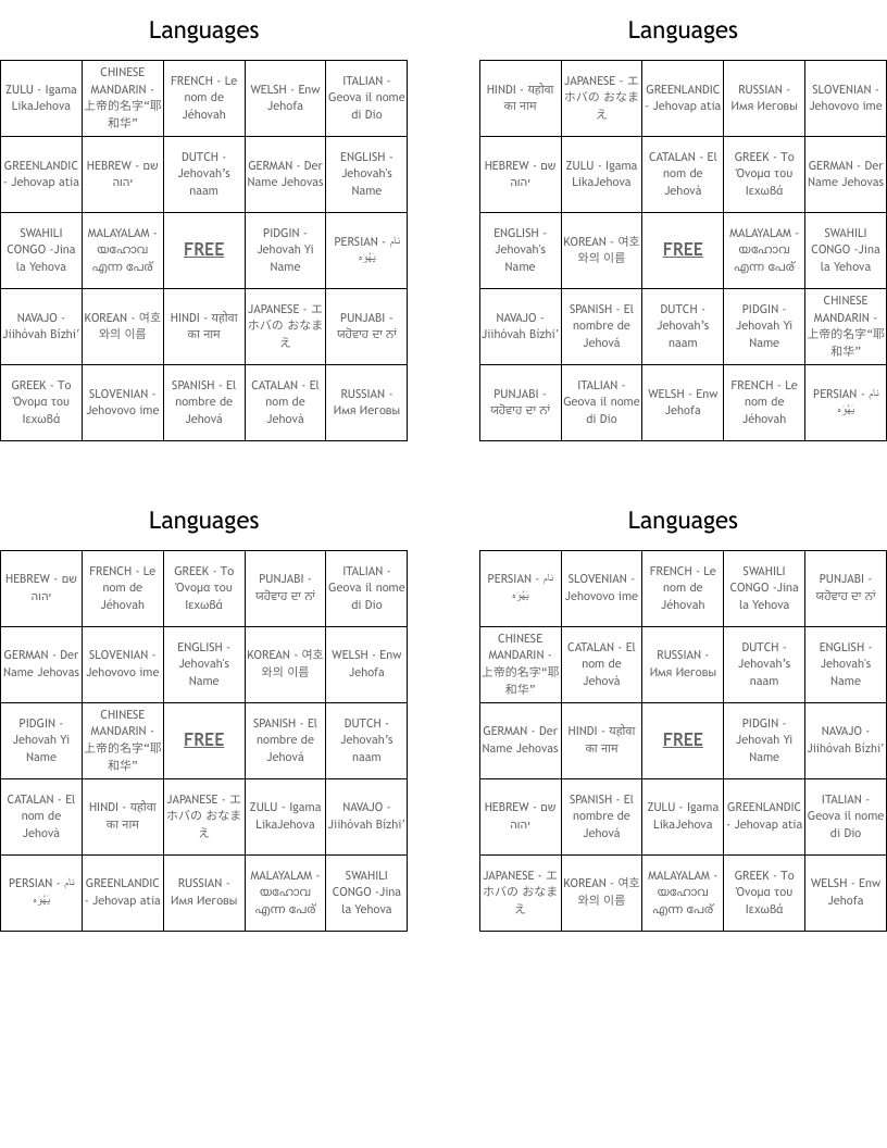 Languages Bingo Cards