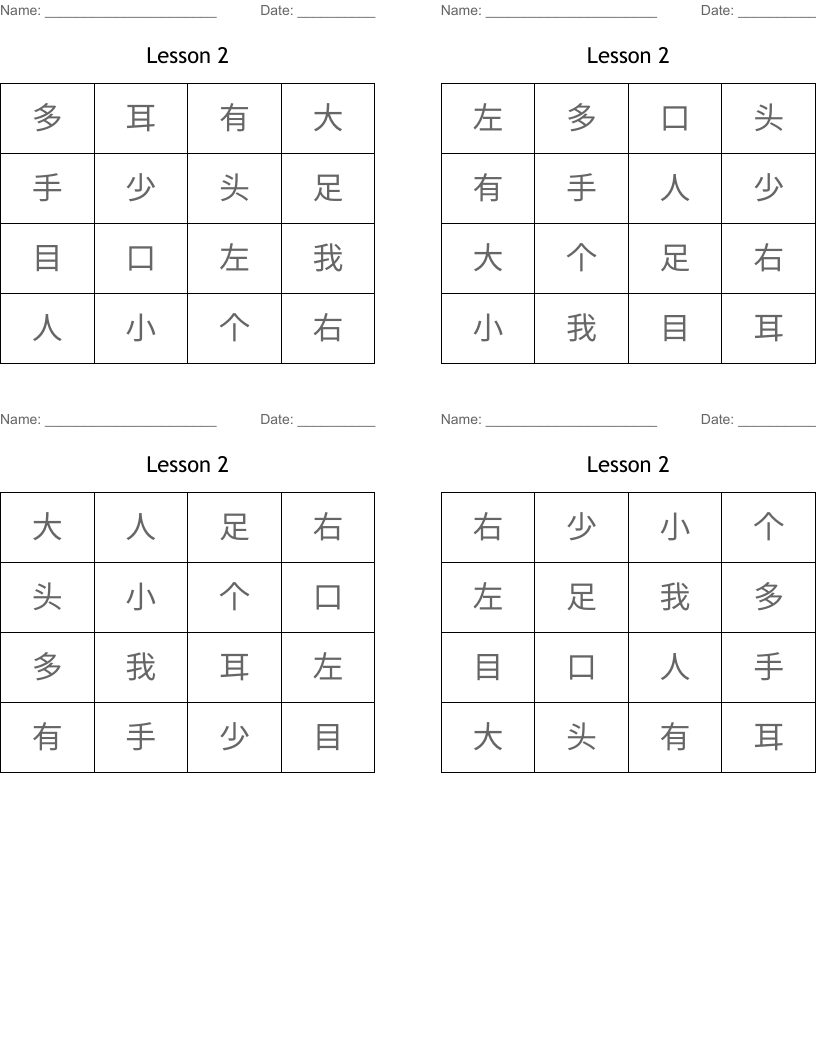 Lesson 2 Bingo Cards