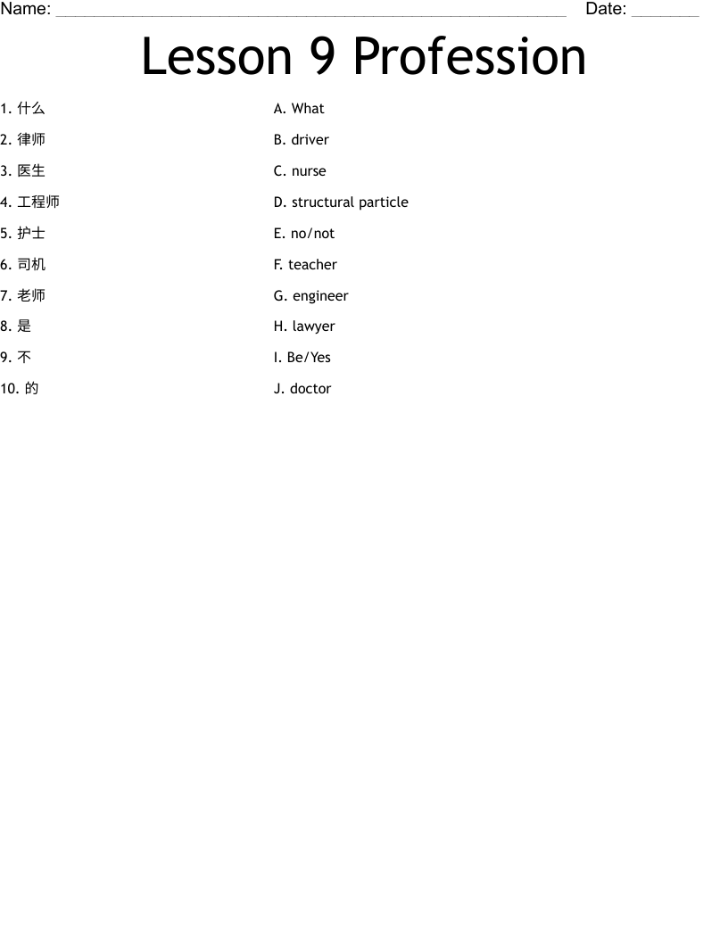 Lesson 9 Profession Worksheet