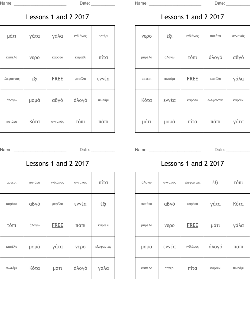 Lessons 1 and 2 2017 Bingo Cards