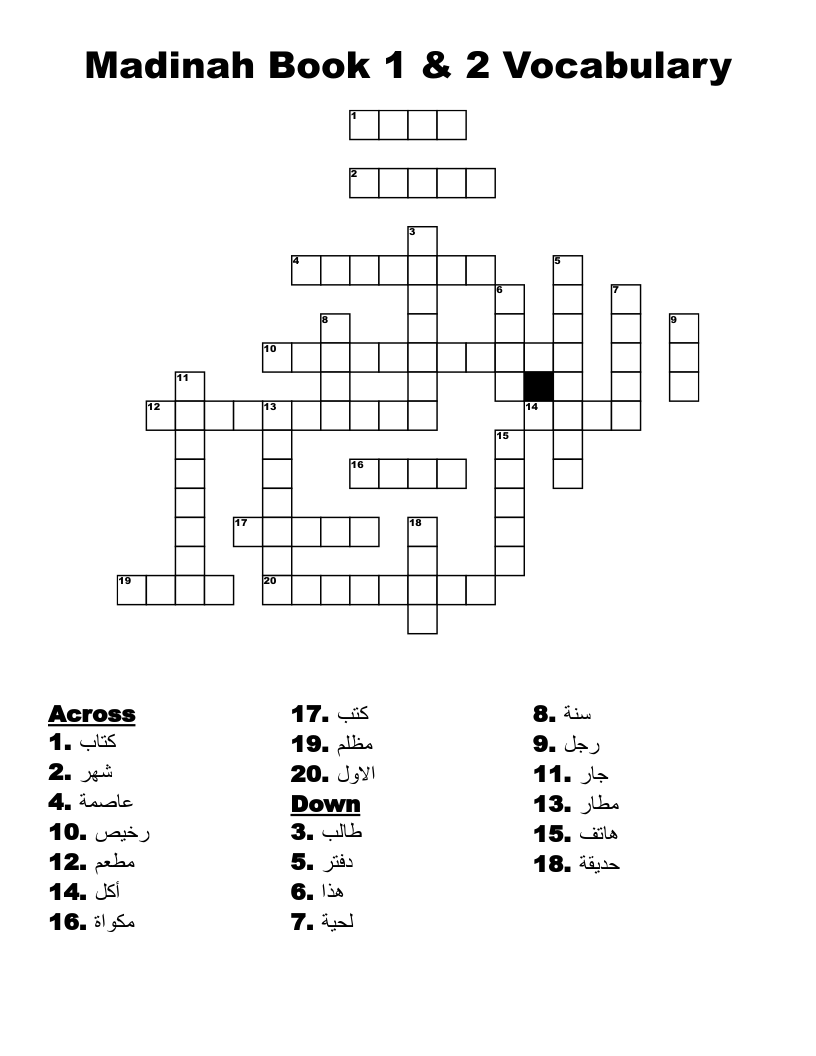 Madinah Book 1 & 2 Vocabulary Crossword