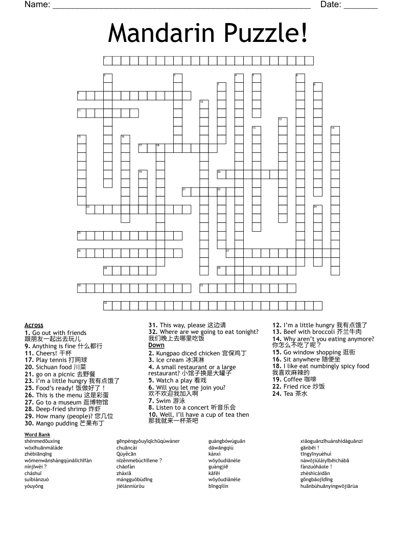 Mandarin Puzzle! Crossword
