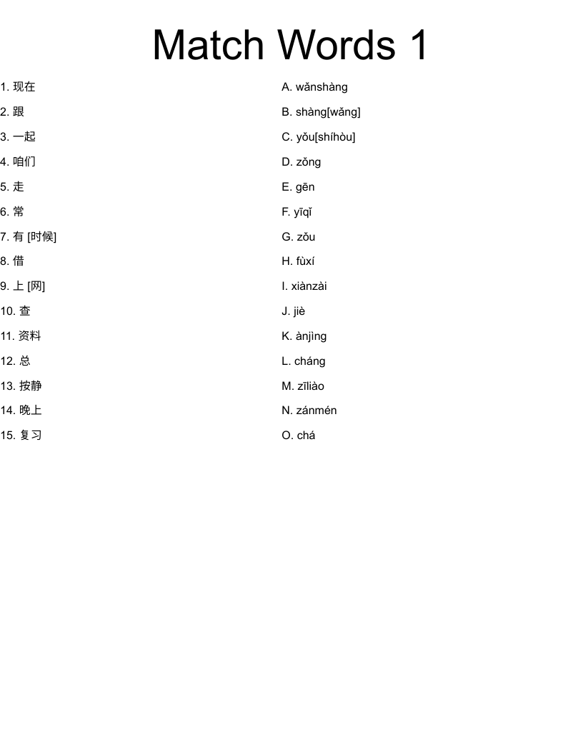 Match Words 1 Worksheet