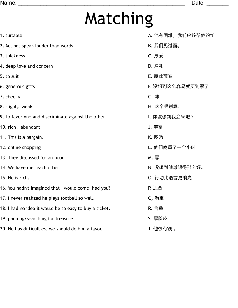 Matching Worksheet