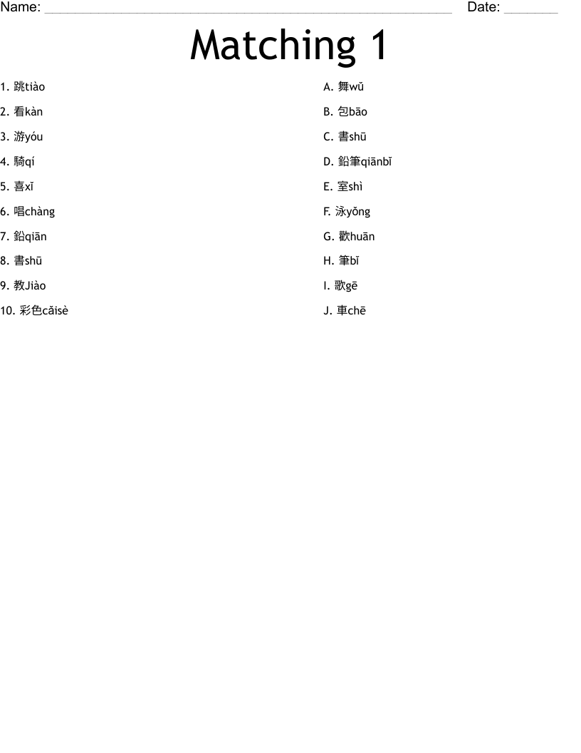 Matching 1 Worksheet