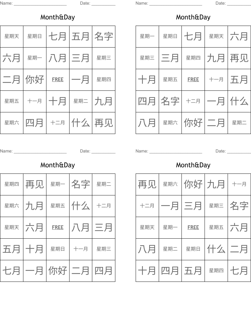 Month&Day Bingo Cards