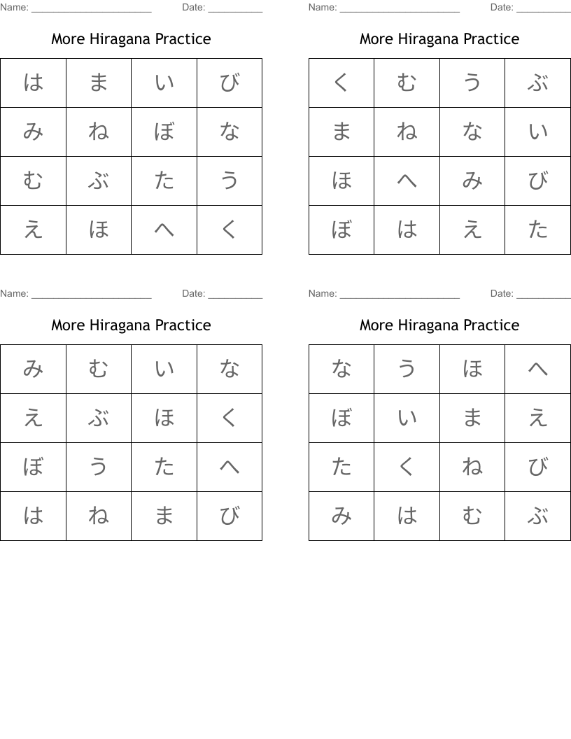 More Hiragana Practice Bingo Cards