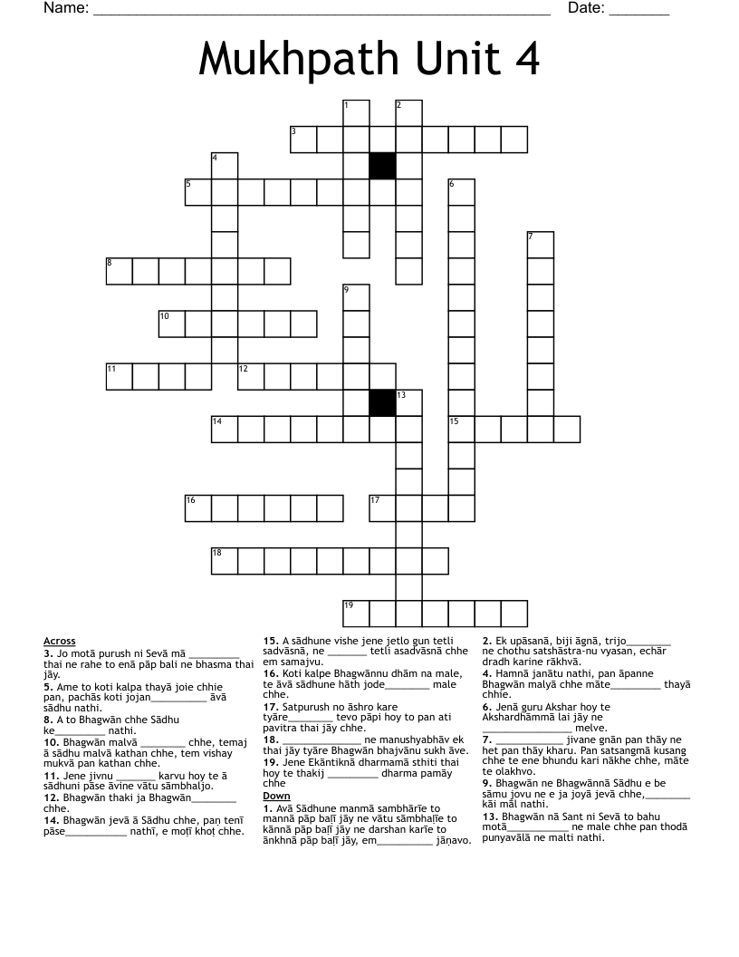 Mukhpath Unit 4 Crossword