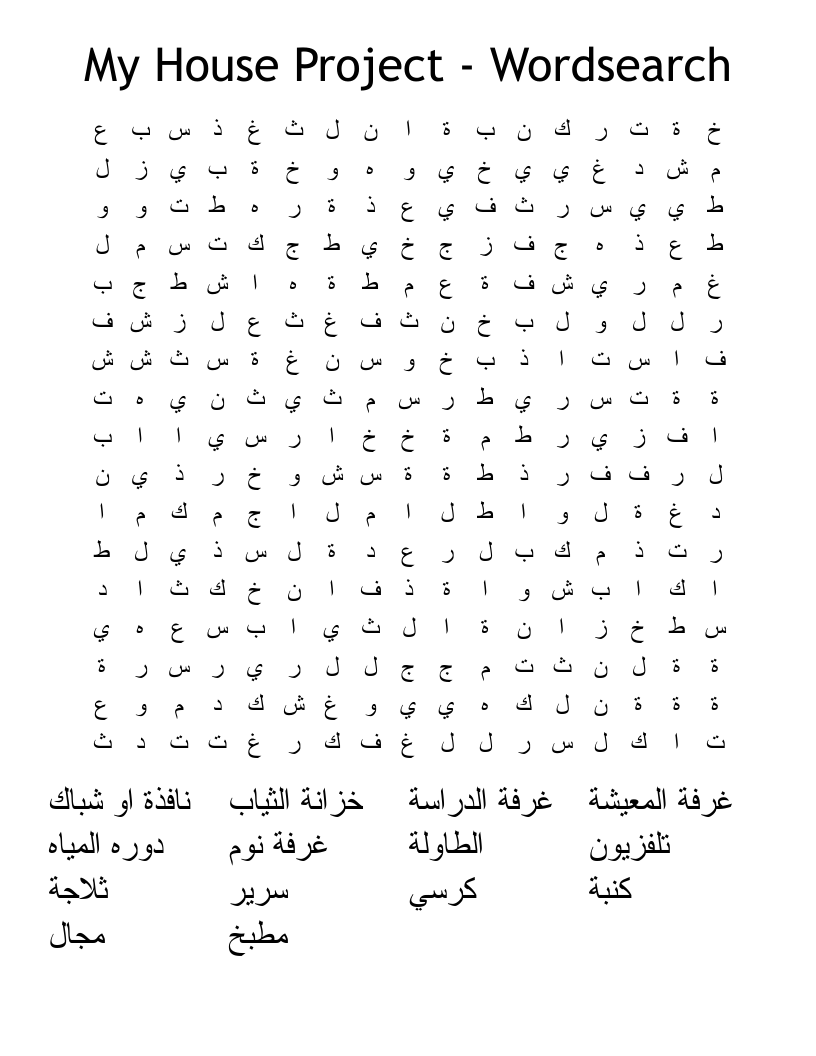 My House Project - Wordsearch