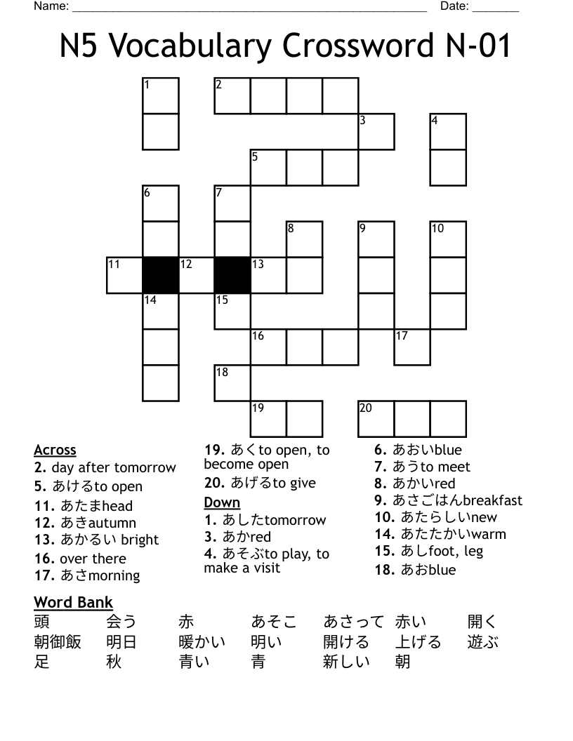 N5 Vocabulary Crossword N-01