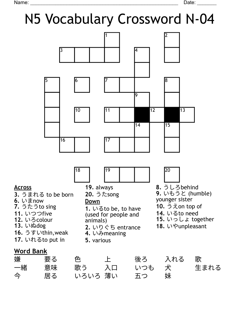 N5 Vocabulary Crossword N-04