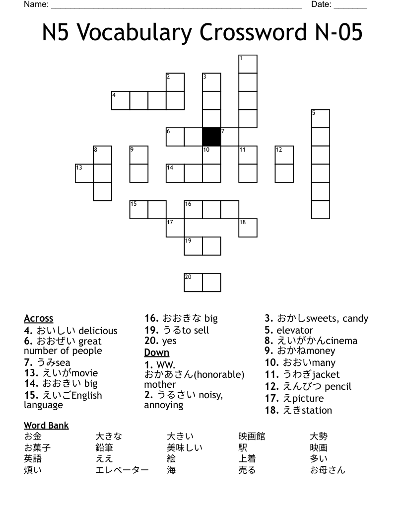 N5 Vocabulary Crossword N-05