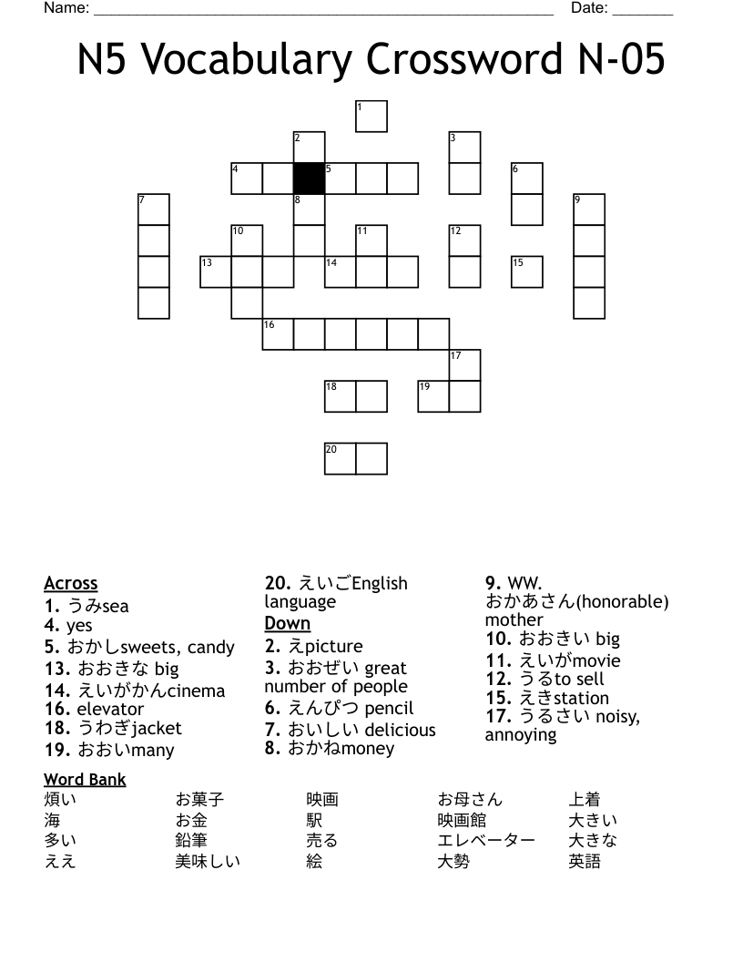 N5 Vocabulary Crossword N-05