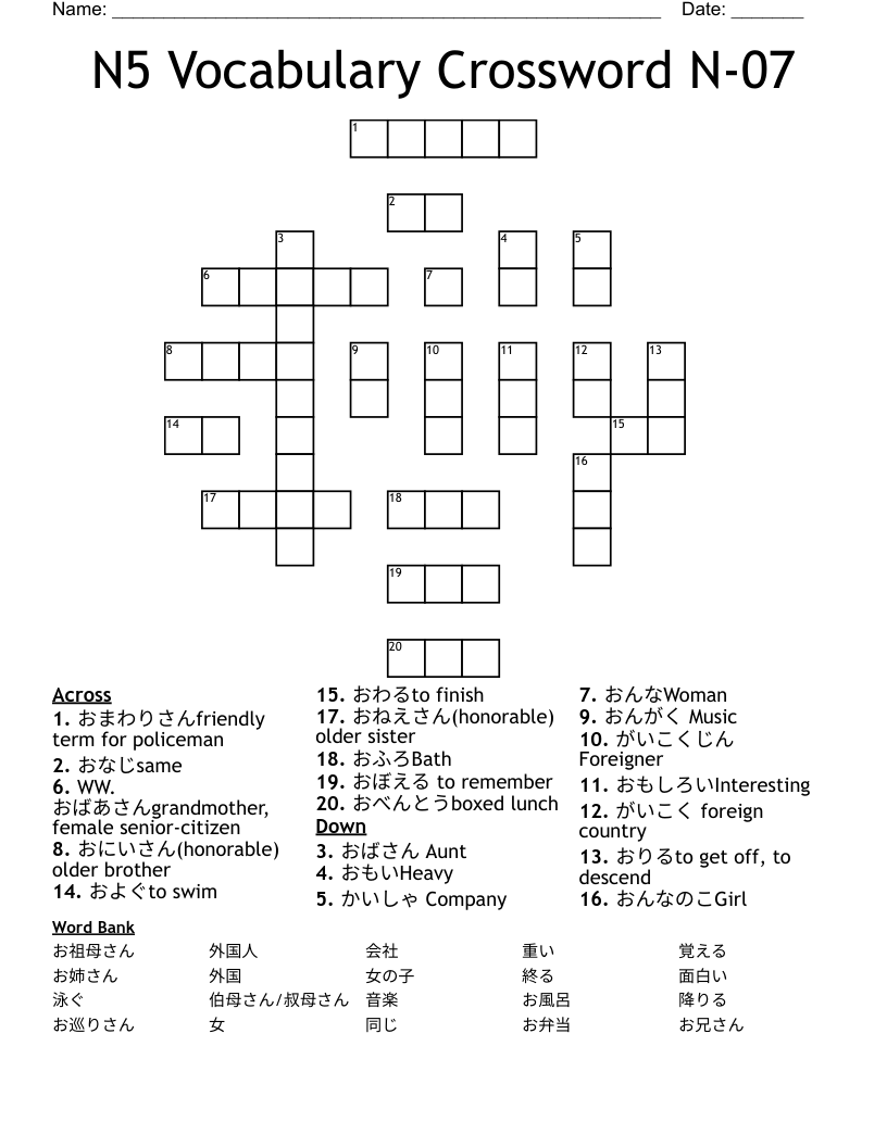 N5 Vocabulary Crossword N-07