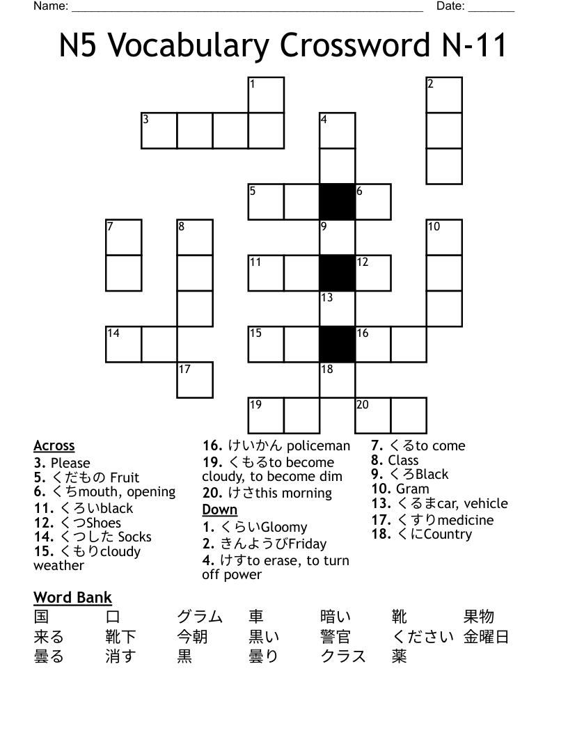 N5 Vocabulary Crossword N-11