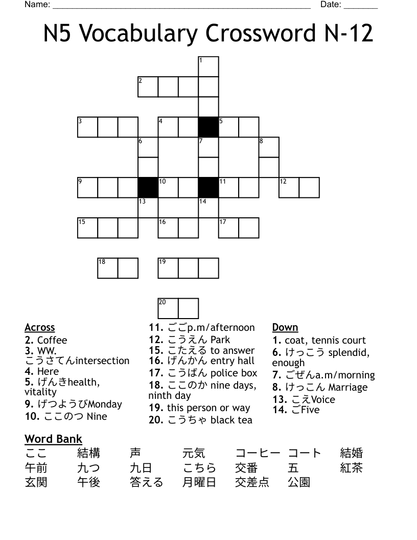 N5 Vocabulary Crossword N-12