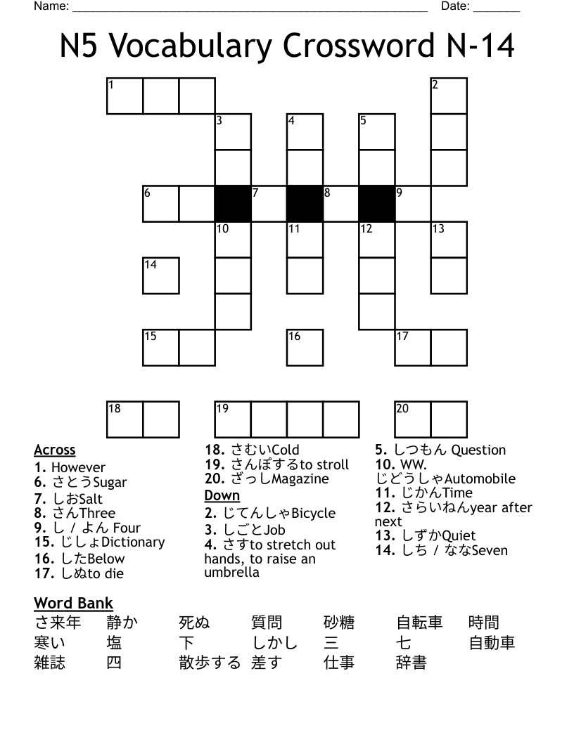N5 Vocabulary Crossword N-14