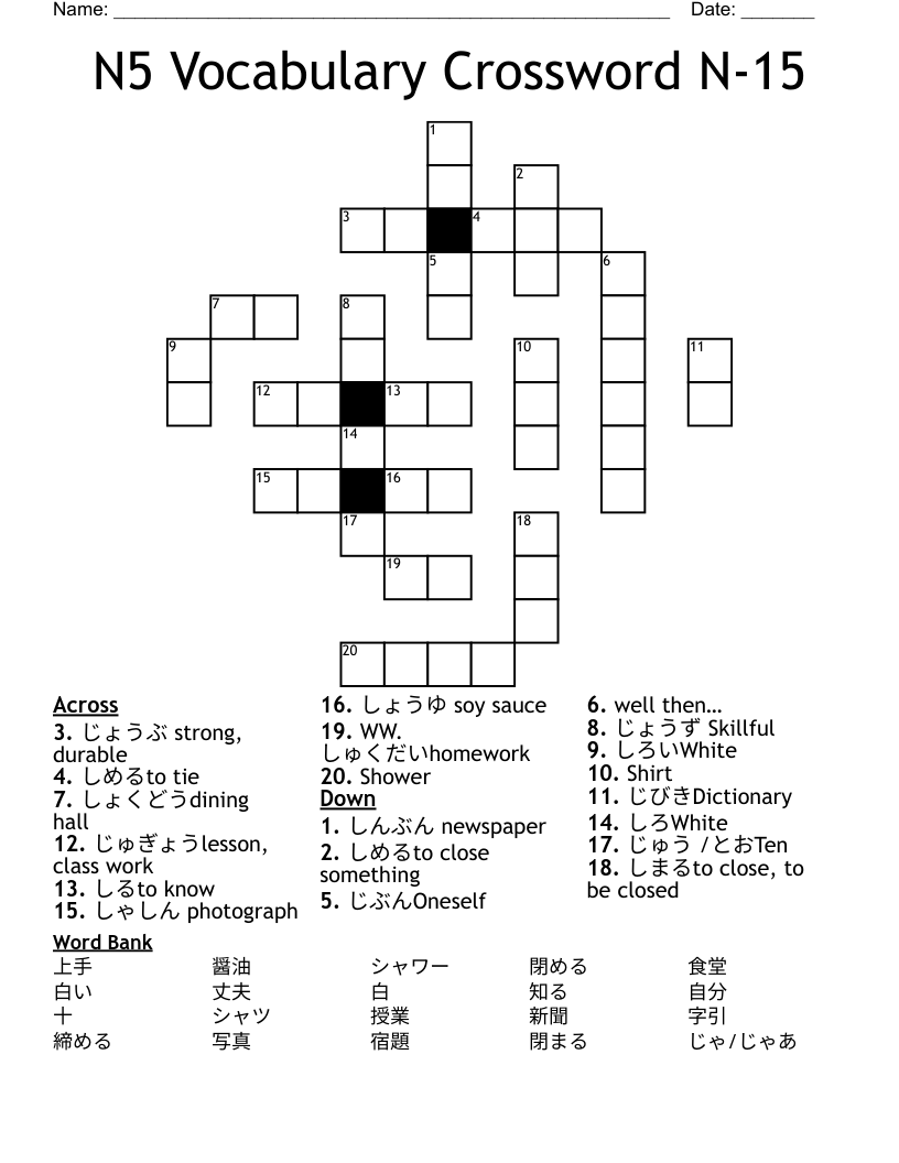 N5 Vocabulary Crossword N-15