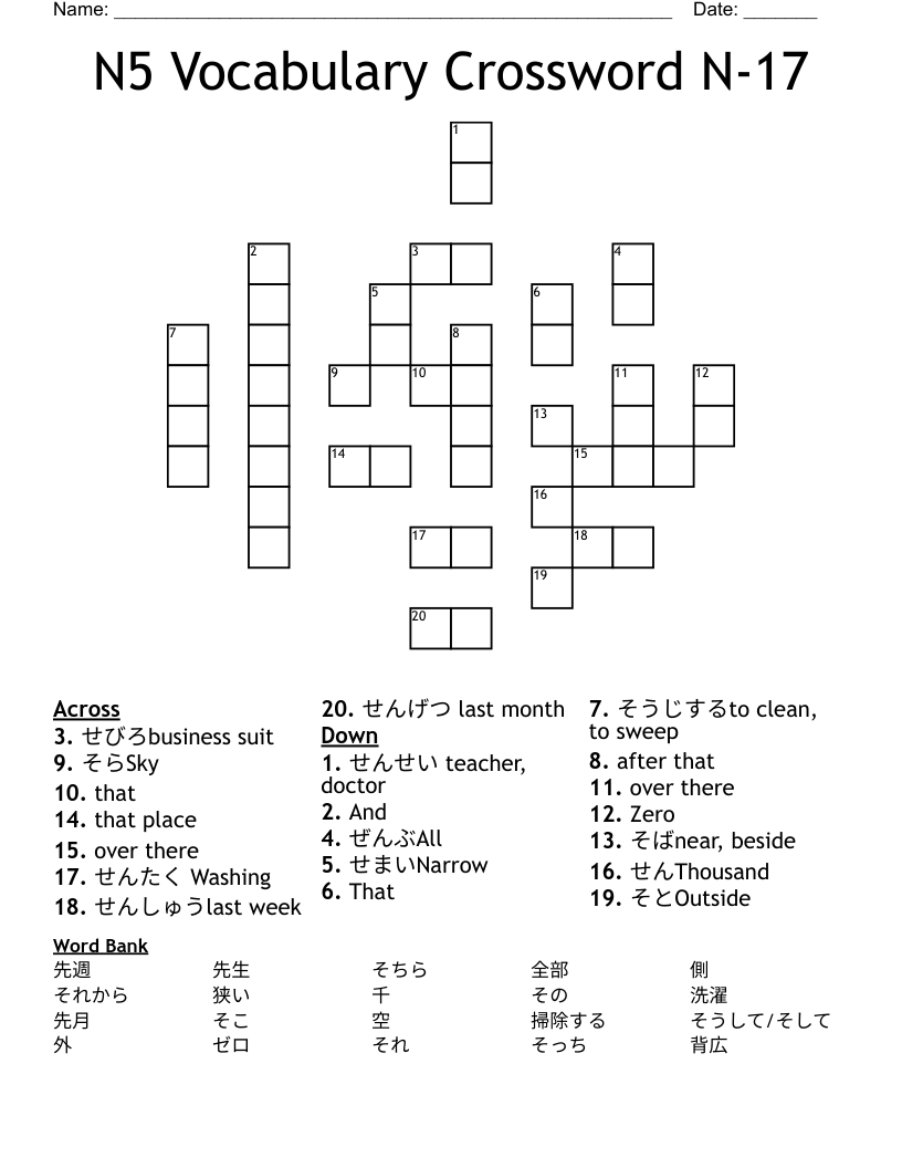 N5 Vocabulary Crossword N-17
