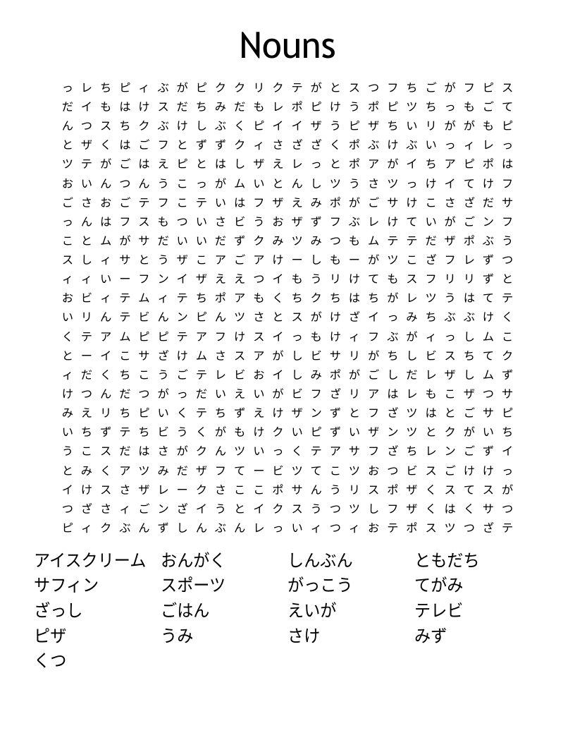 Nouns Word Search