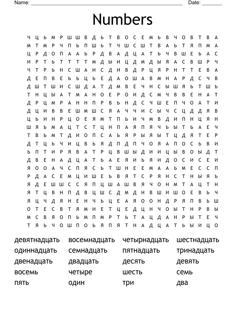 Numbers Word Search