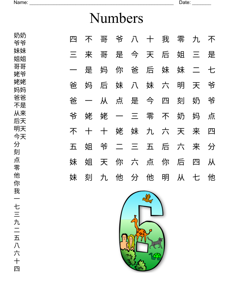 Numbers Word Search
