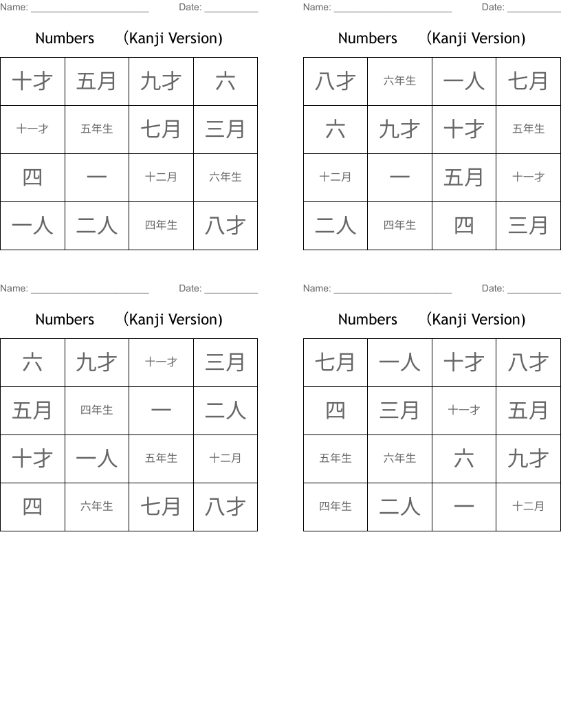 Numbers 　（Kanji Version) Bingo Cards