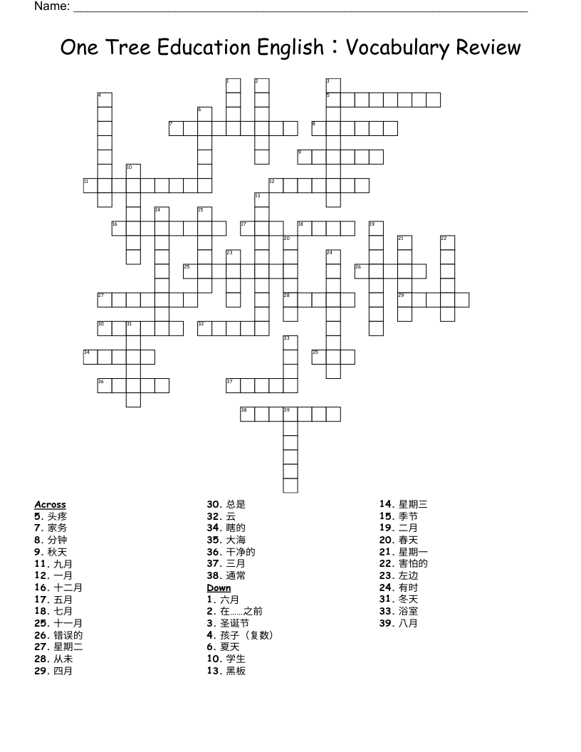 One Tree Education English：Vocabulary Review Crossword
