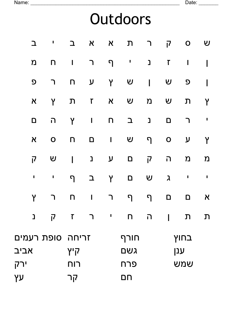 Outdoors Word Search