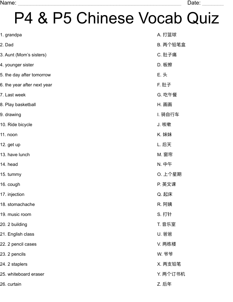 P4 & P5 Chinese Vocab Quiz  Worksheet