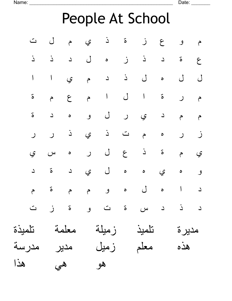 People At School Word Search