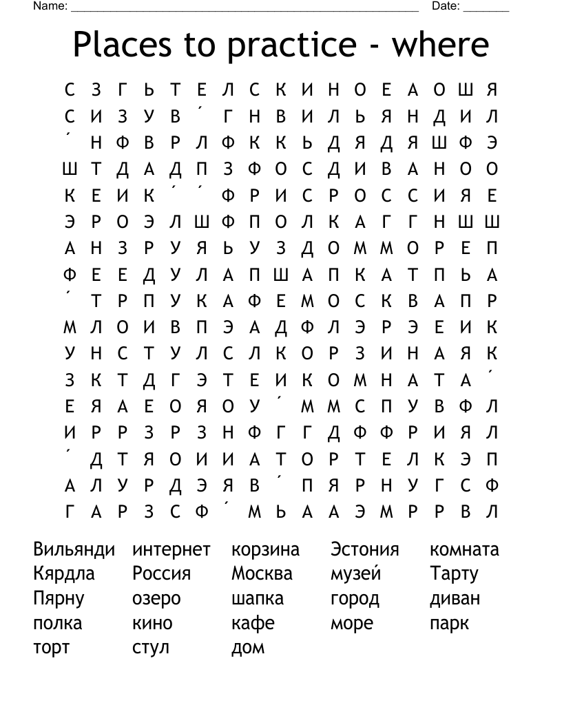 Places to practice - where Word Search