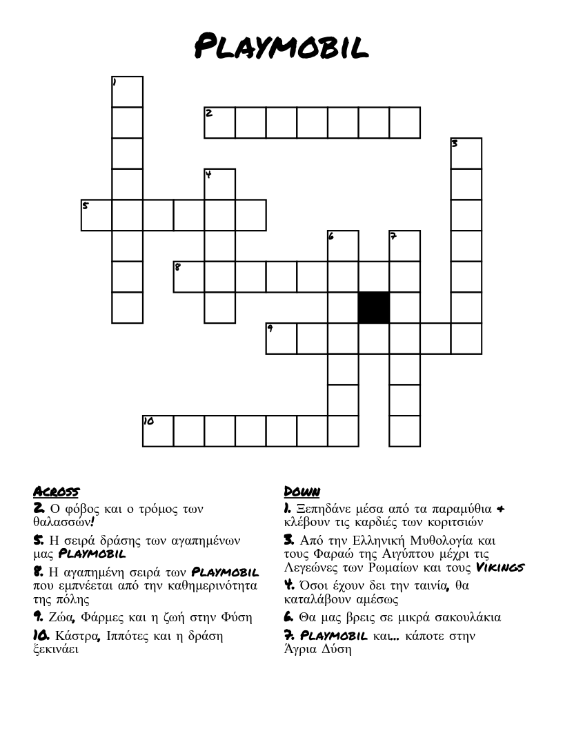 Playmobil Crossword