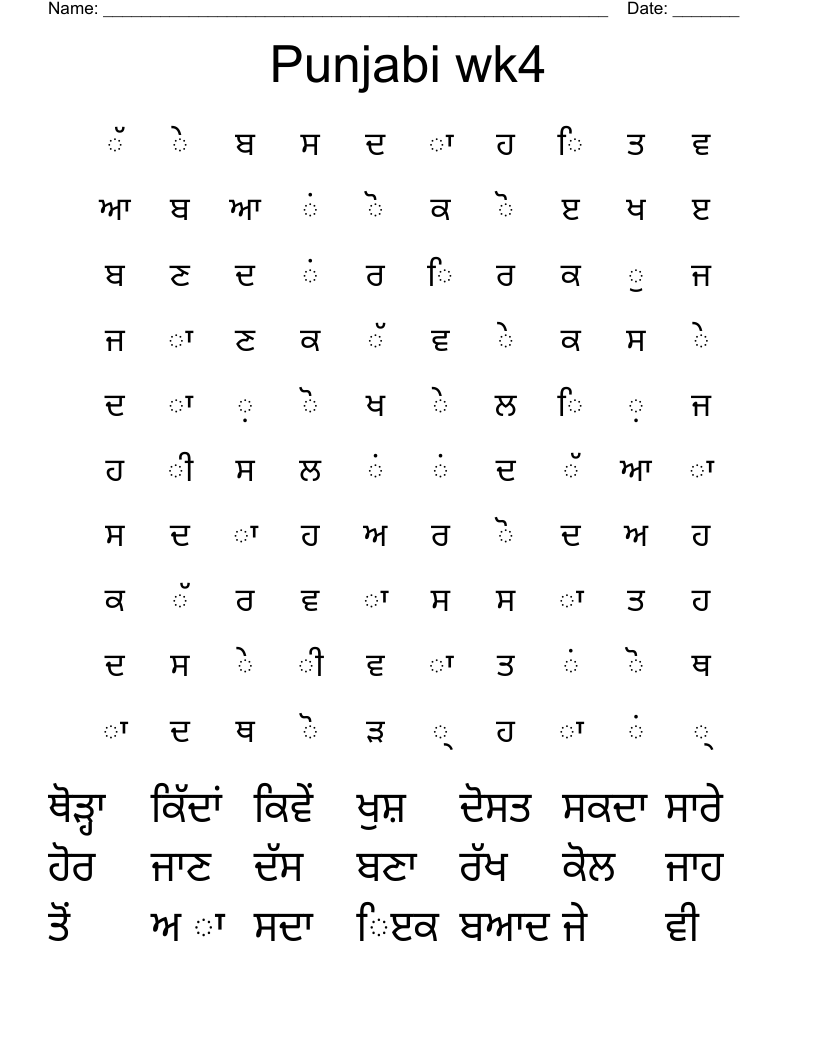 Punjabi wk4 Word Search