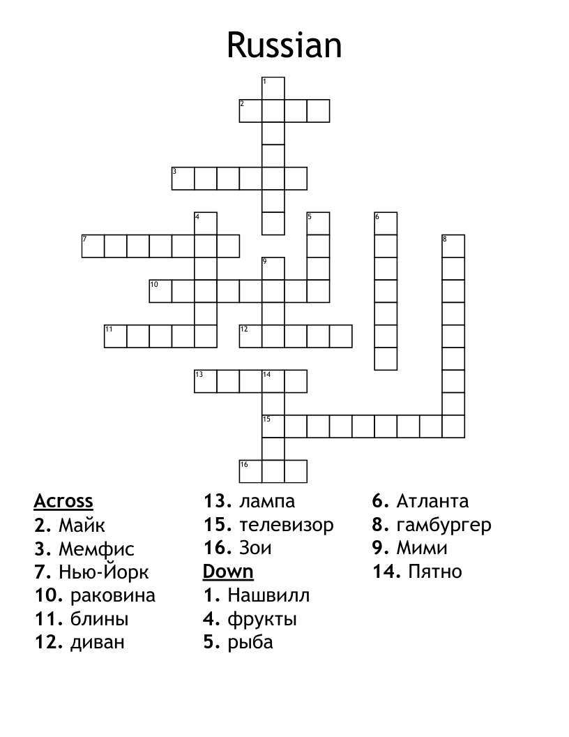 Russian  Crossword